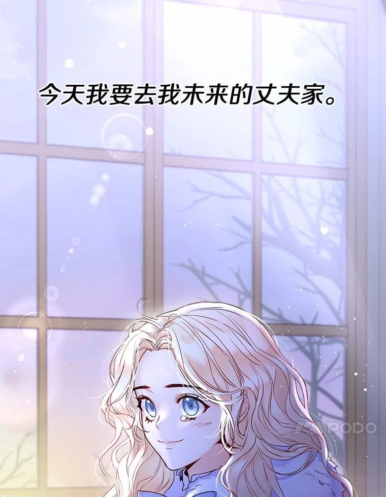 《一不小心娶了女装大佬》0.小姐是男人 第20页