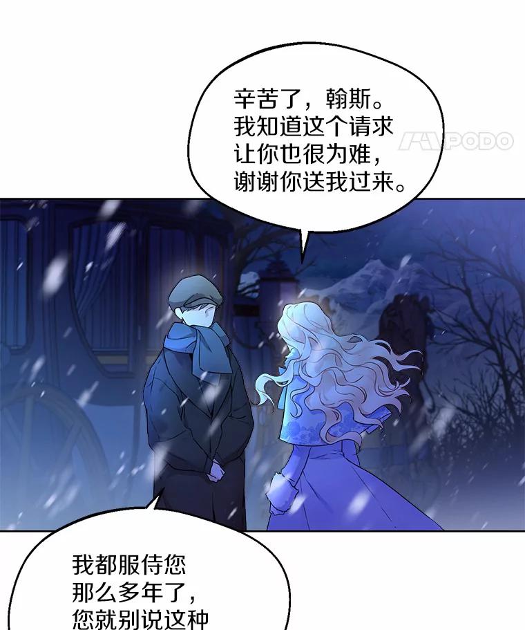 《一不小心娶了女装大佬》0.小姐是男人 第42页