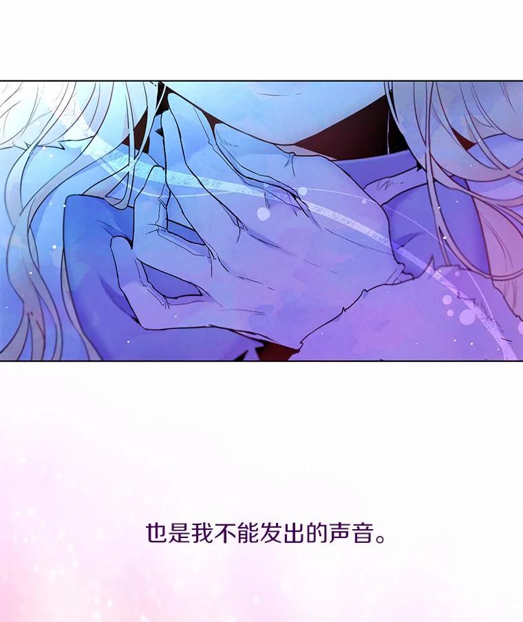 《一不小心娶了女装大佬》0.小姐是男人 第65页