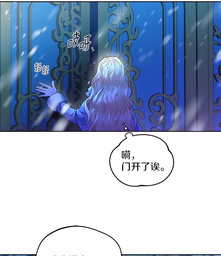 《一不小心娶了女装大佬》0.小姐是男人 第54页