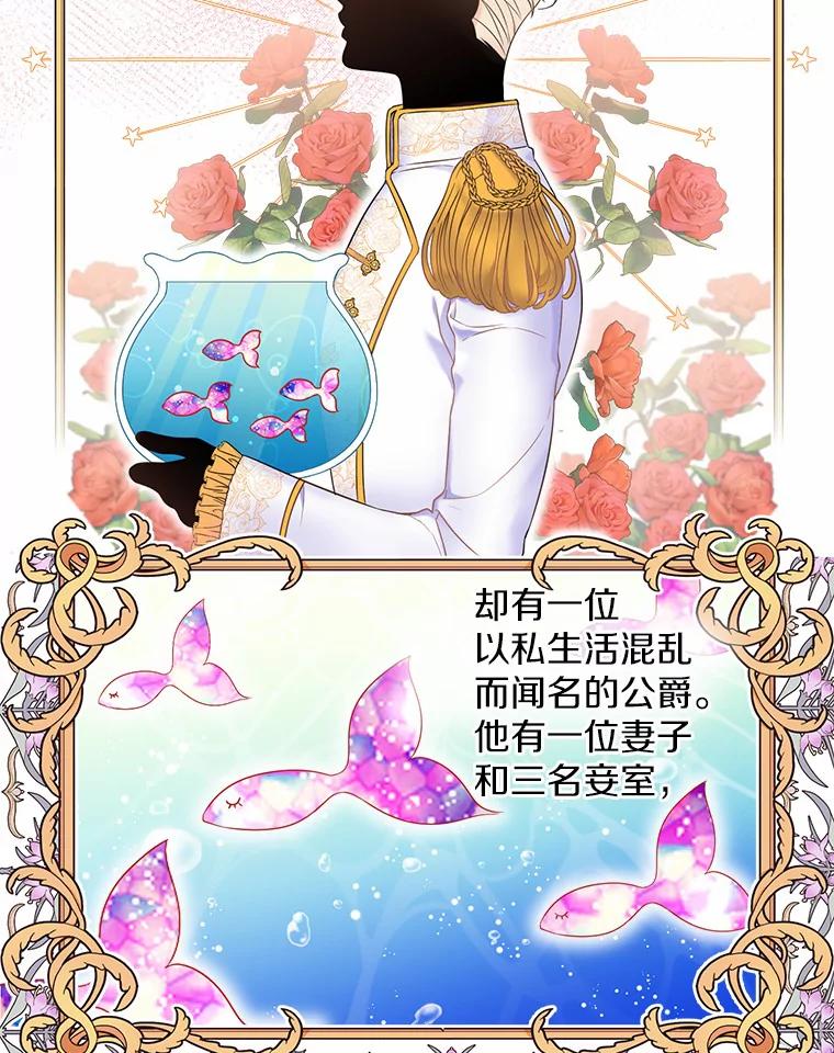 《一不小心娶了女装大佬》0.小姐是男人 第2页