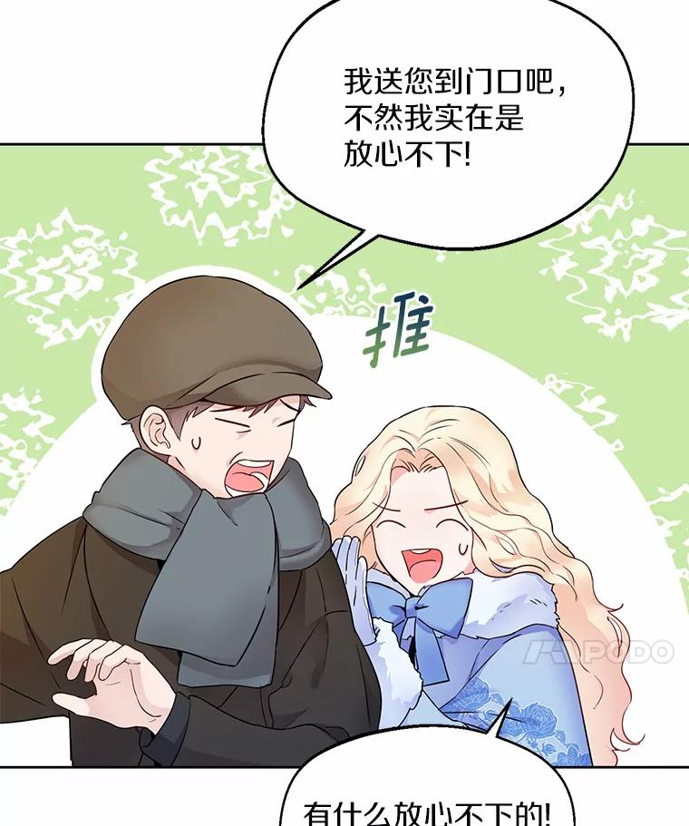 《一不小心娶了女装大佬》0.小姐是男人 第45页