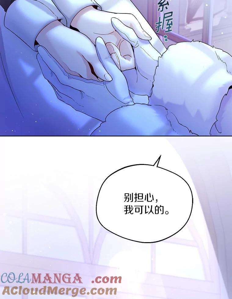 《一不小心娶了女装大佬》0.小姐是男人 第19页