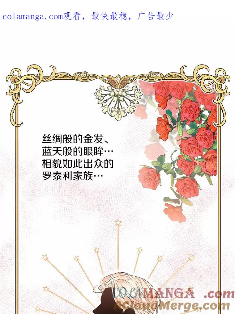 《一不小心娶了女装大佬》0.小姐是男人 第1页