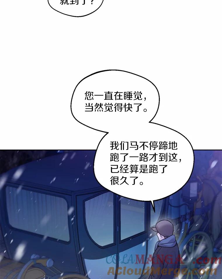 《一不小心娶了女装大佬》0.小姐是男人 第34页