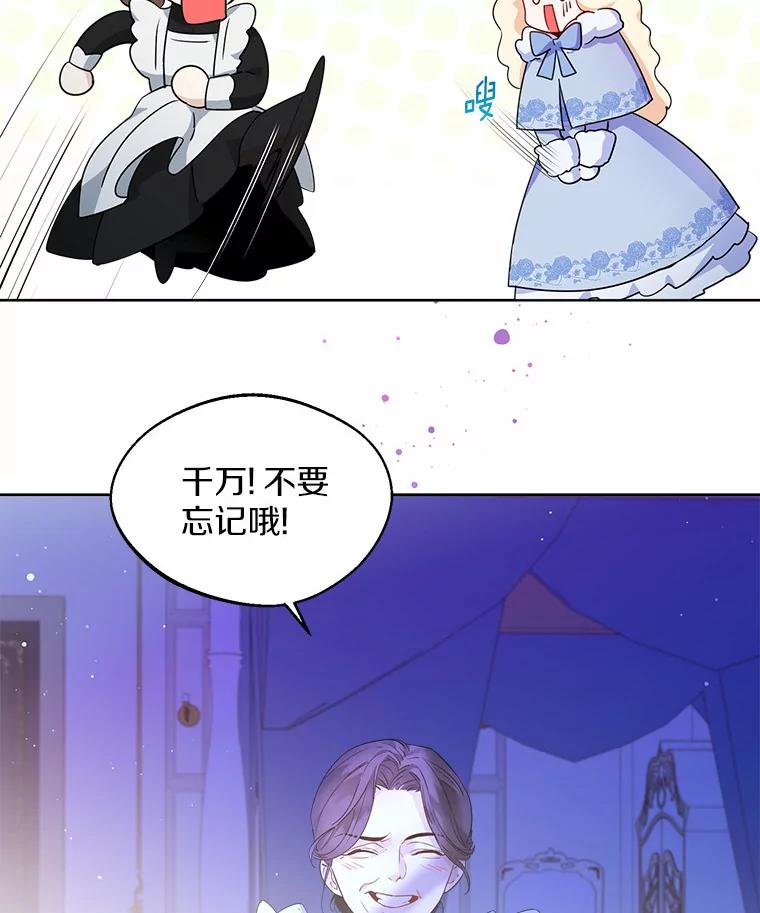 《一不小心娶了女装大佬》0.小姐是男人 第29页