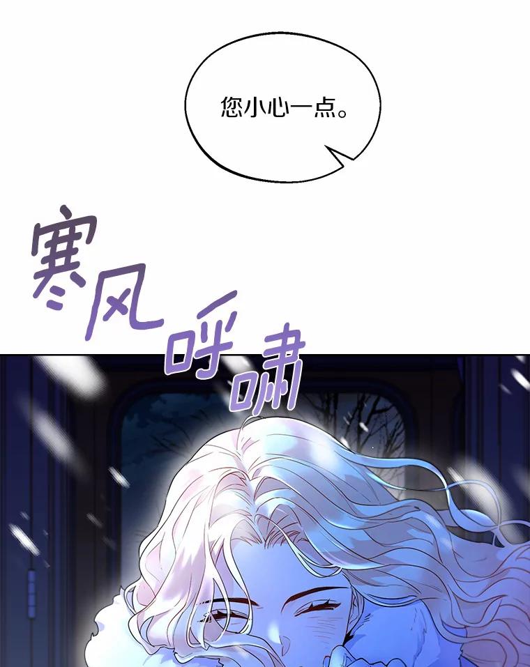 《一不小心娶了女装大佬》0.小姐是男人 第36页