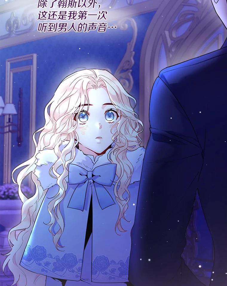 《一不小心娶了女装大佬》0.小姐是男人 第62页