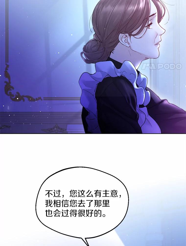 《一不小心娶了女装大佬》0.小姐是男人 第14页