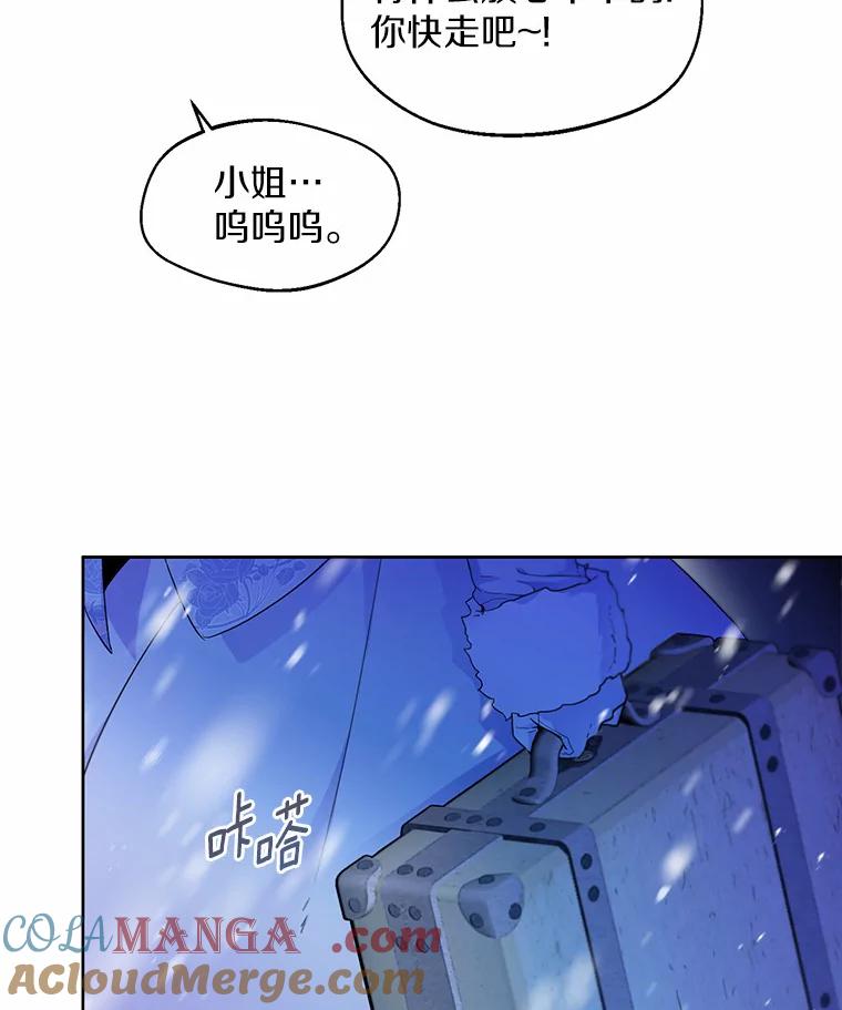 《一不小心娶了女装大佬》0.小姐是男人 第46页
