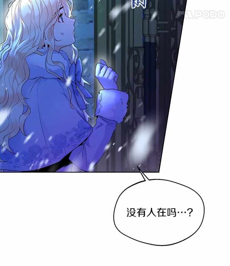 《一不小心娶了女装大佬》0.小姐是男人 第53页