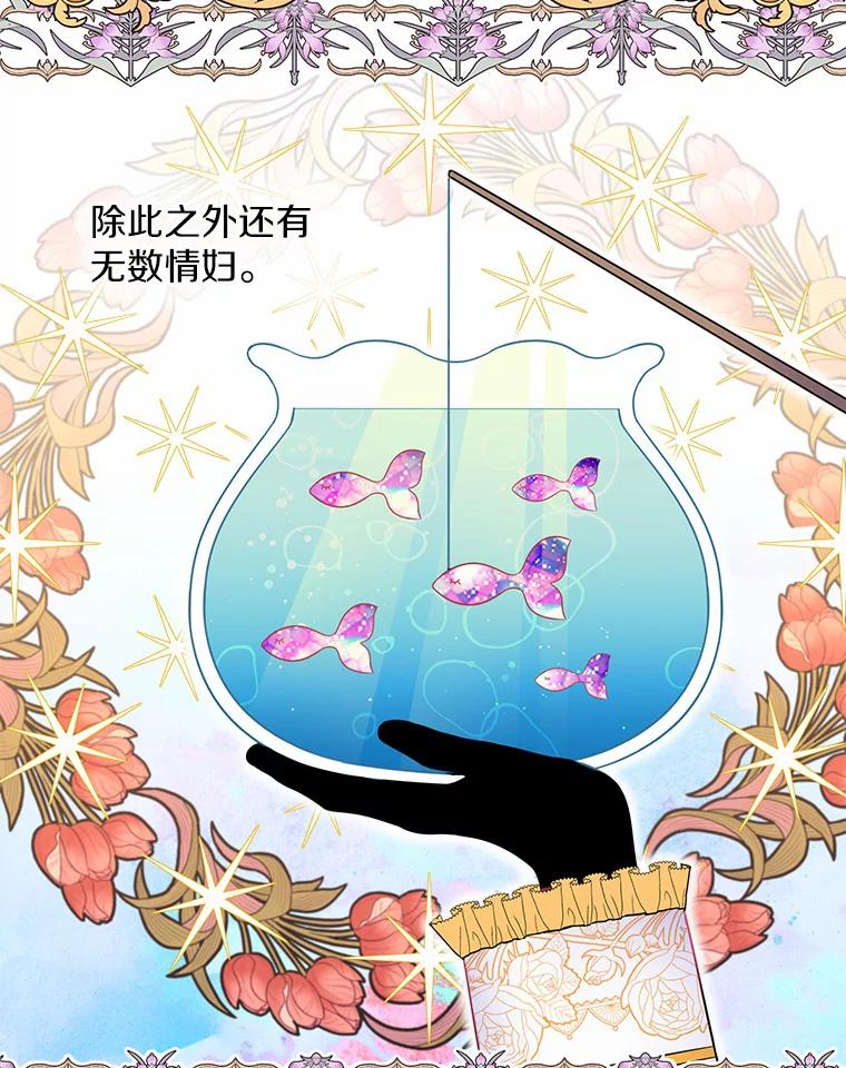 《一不小心娶了女装大佬》0.小姐是男人 第3页