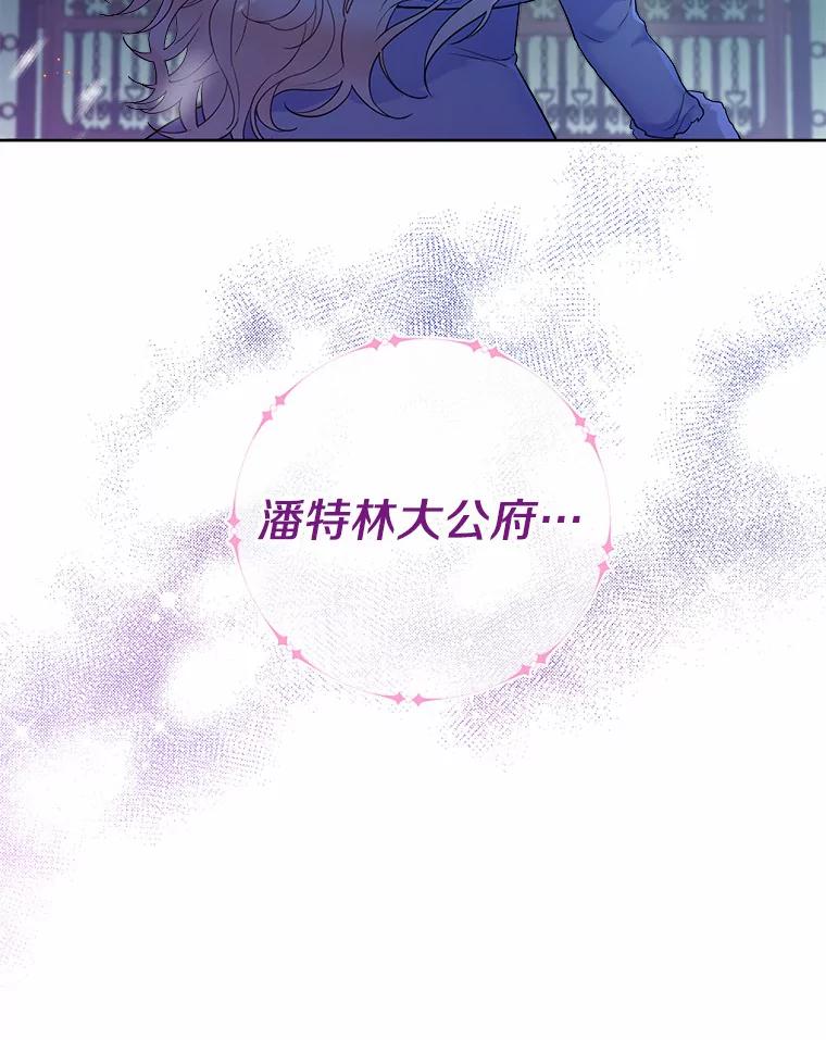 《一不小心娶了女装大佬》0.小姐是男人 第39页