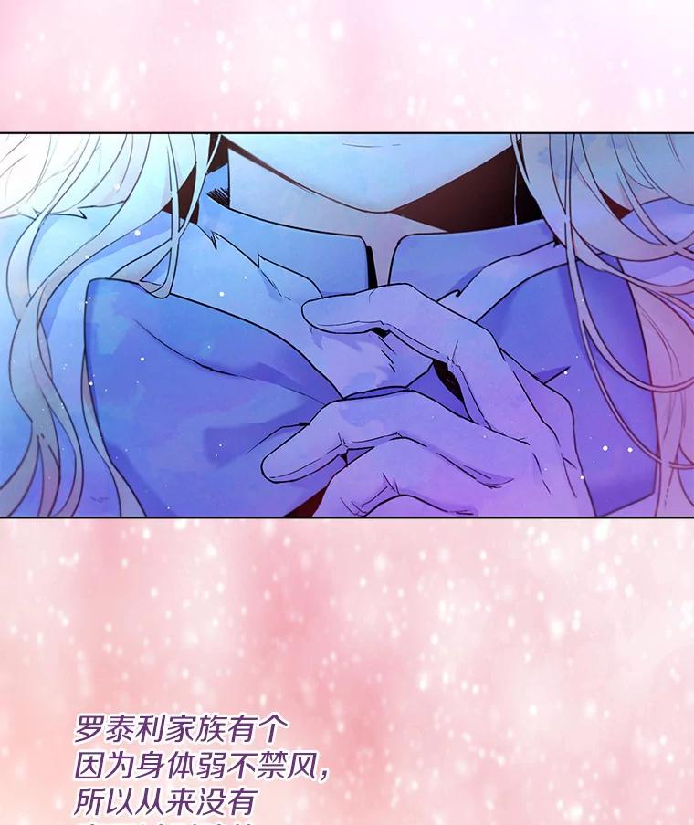《一不小心娶了女装大佬》0.小姐是男人 第66页