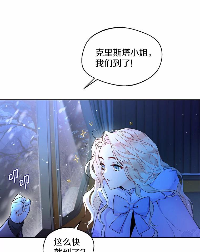 《一不小心娶了女装大佬》0.小姐是男人 第33页