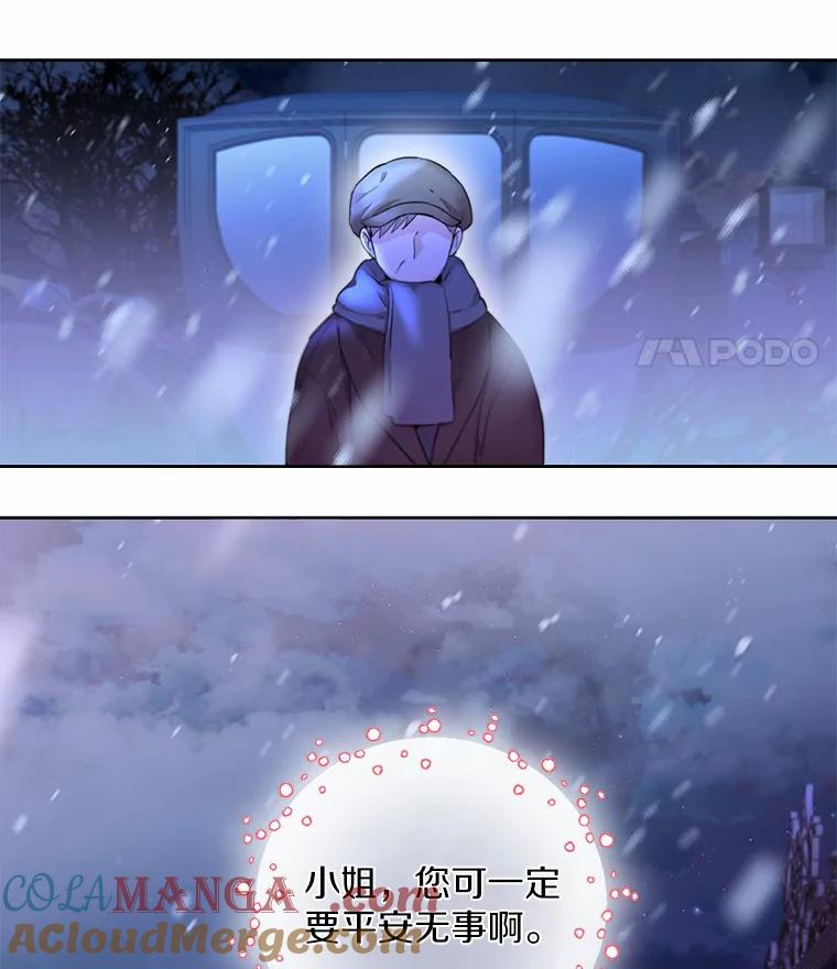 《一不小心娶了女装大佬》0.小姐是男人 第49页