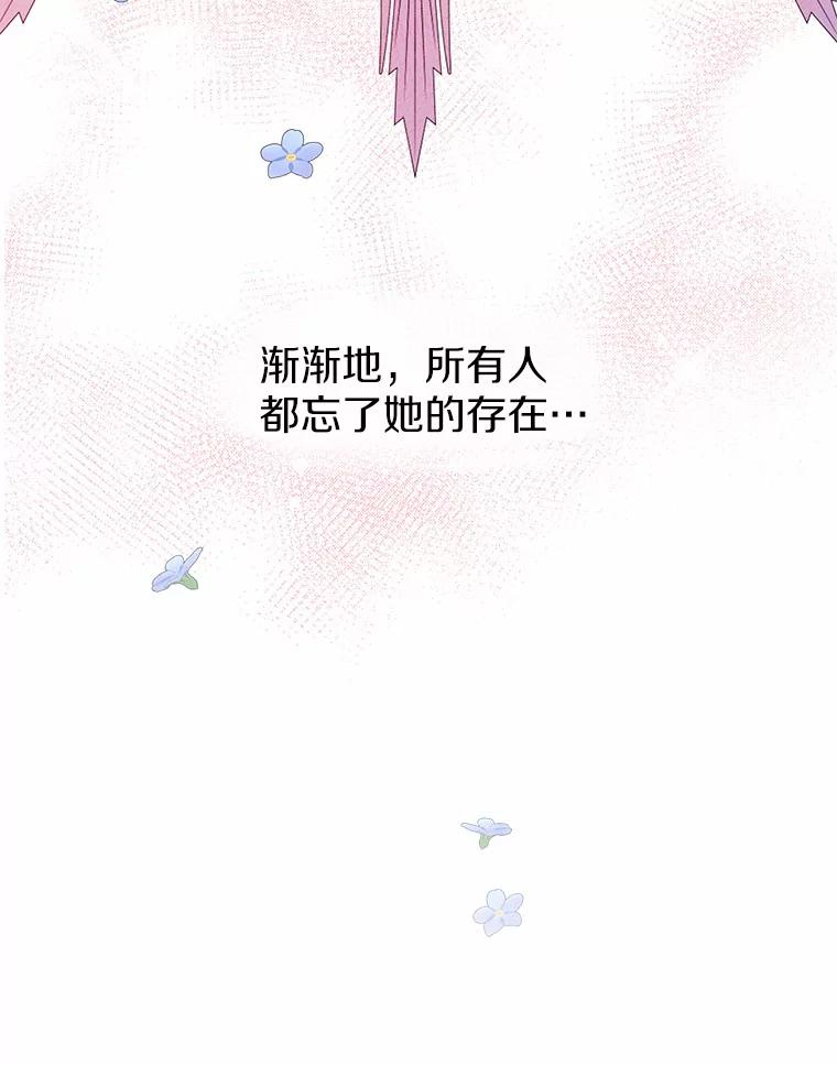 《一不小心娶了女装大佬》0.小姐是男人 第8页