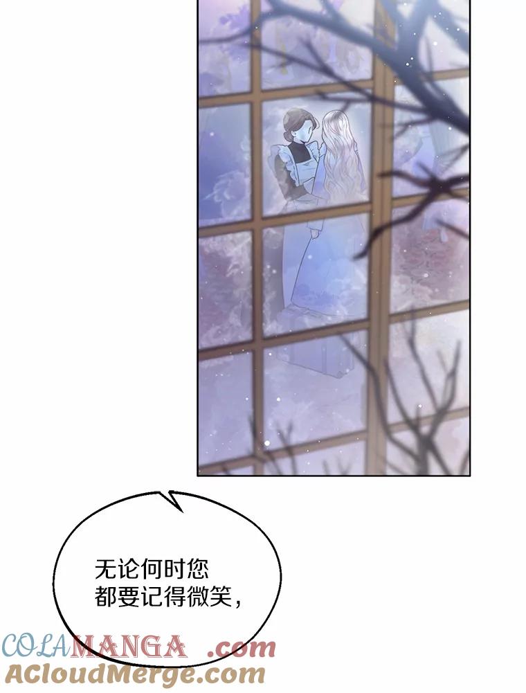 《一不小心娶了女装大佬》0.小姐是男人 第10页