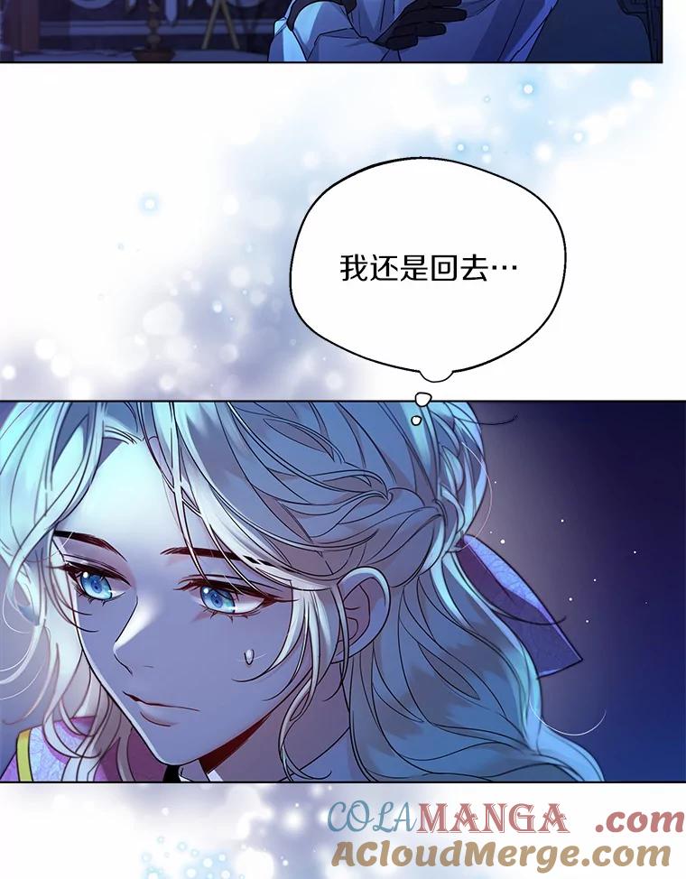 《一不小心娶了女装大佬》18.睡着的大公 第46页