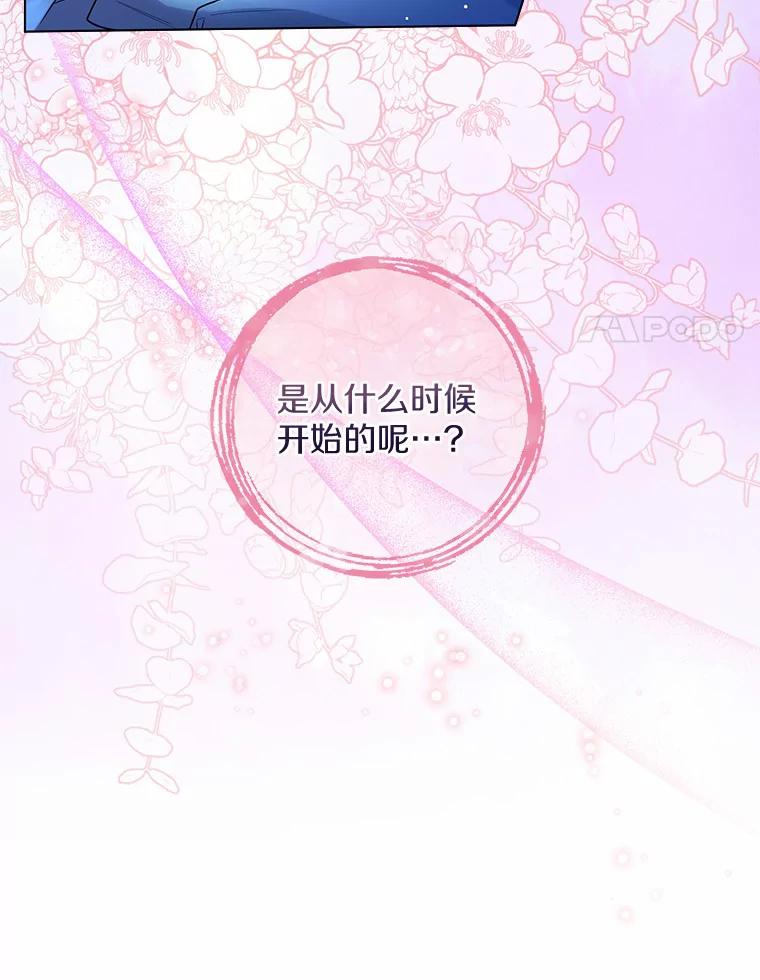 《一不小心娶了女装大佬》18.睡着的大公 第62页