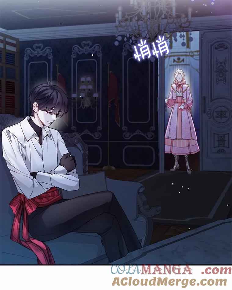 《一不小心娶了女装大佬》18.睡着的大公 第43页