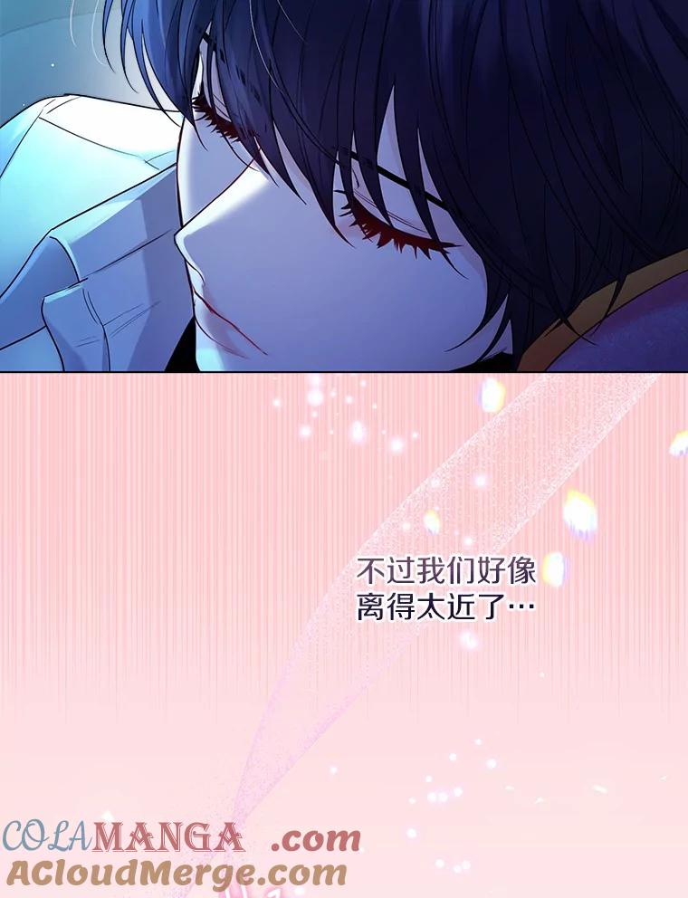《一不小心娶了女装大佬》18.睡着的大公 第76页