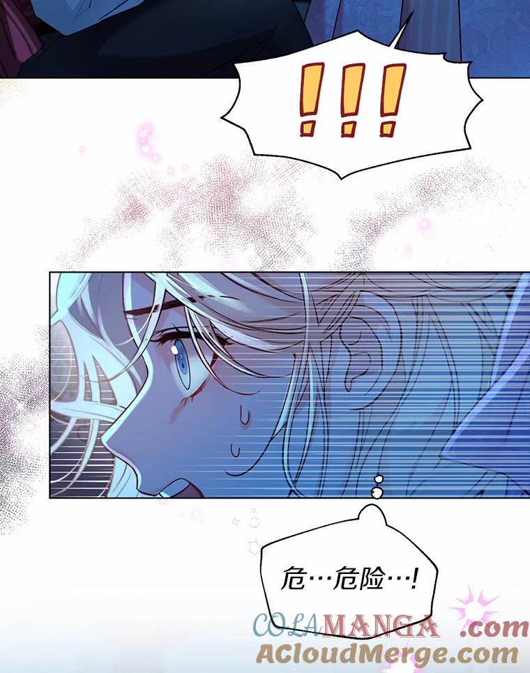 《一不小心娶了女装大佬》18.睡着的大公 第64页