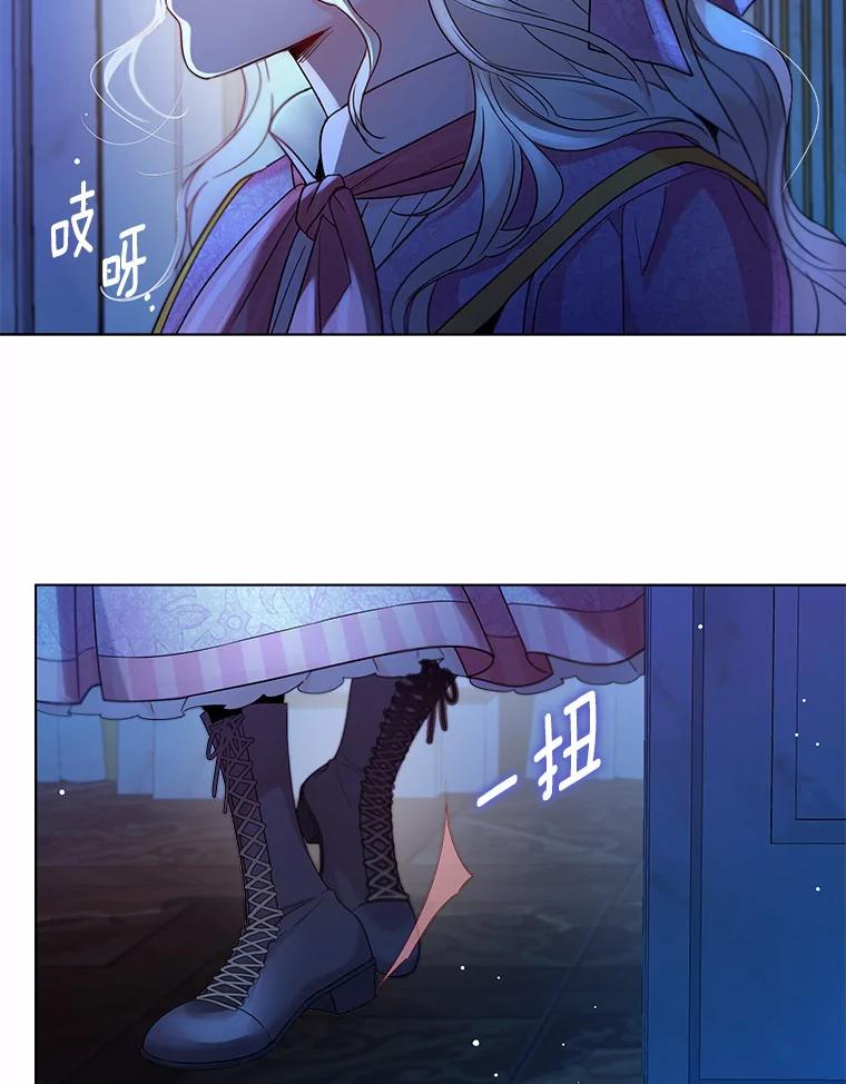 《一不小心娶了女装大佬》18.睡着的大公 第50页