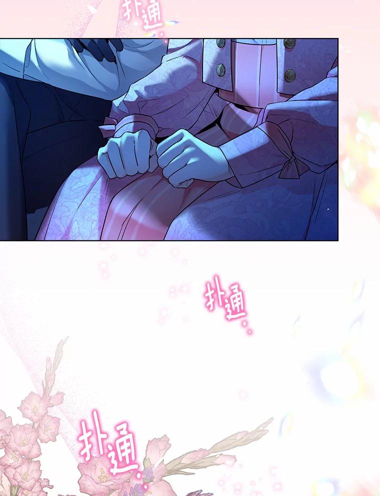 《一不小心娶了女装大佬》18.睡着的大公 第77页