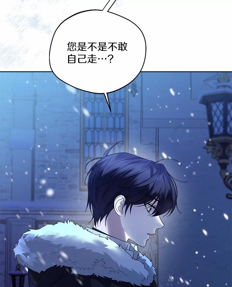 《一不小心娶了女装大佬》20.跟着我慢慢走 第68页