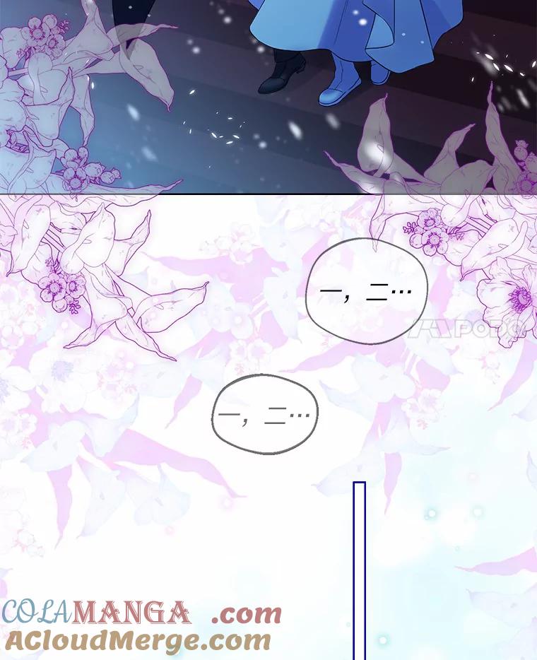 《一不小心娶了女装大佬》20.跟着我慢慢走 第82页
