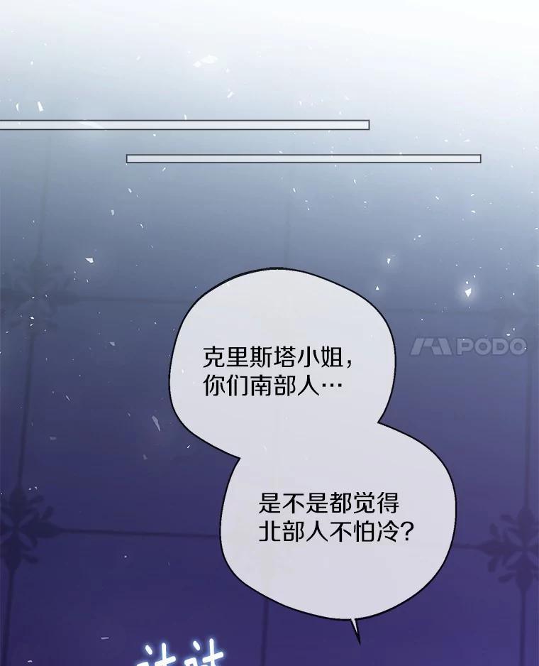 《一不小心娶了女装大佬》20.跟着我慢慢走 第32页