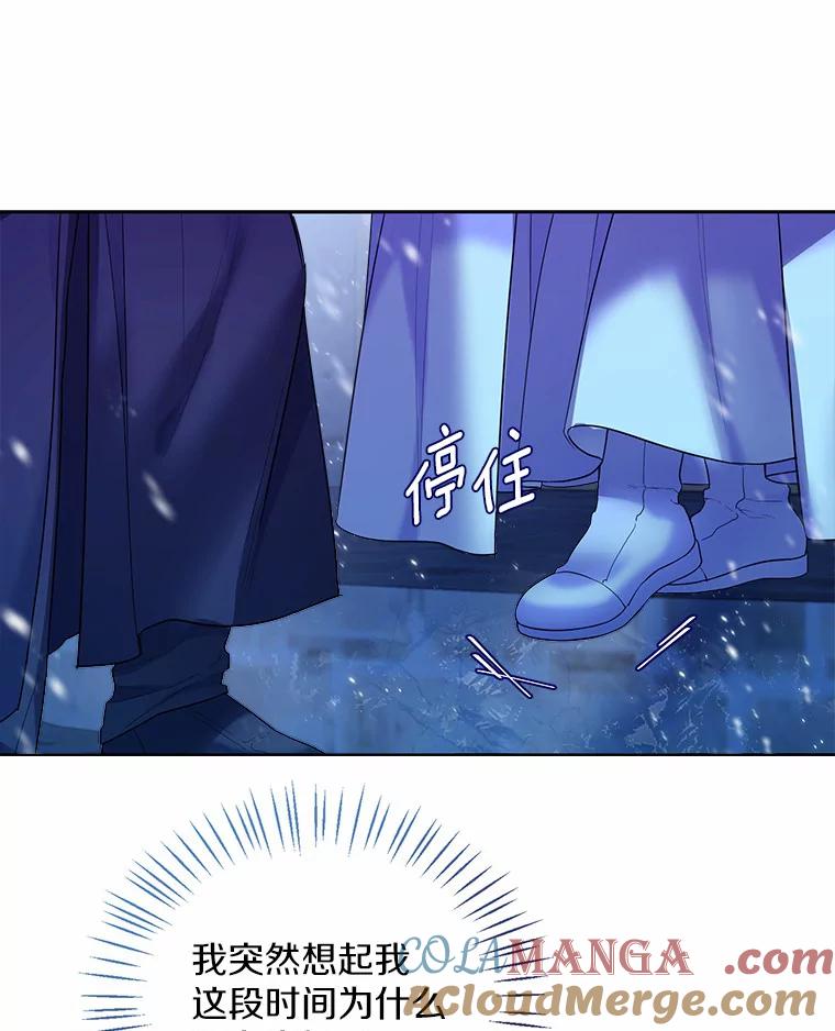 《一不小心娶了女装大佬》20.跟着我慢慢走 第61页