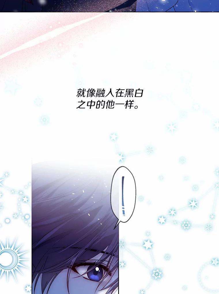 《一不小心娶了女装大佬》20.跟着我慢慢走 第54页