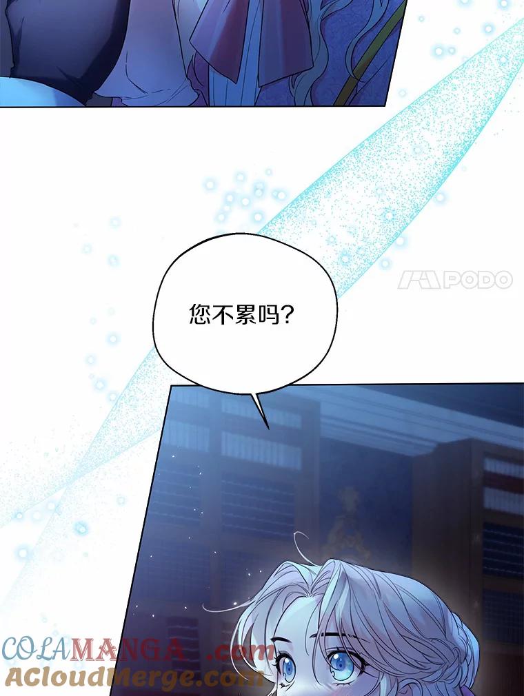 《一不小心娶了女装大佬》20.跟着我慢慢走 第7页
