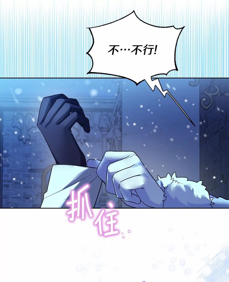 《一不小心娶了女装大佬》20.跟着我慢慢走 第66页