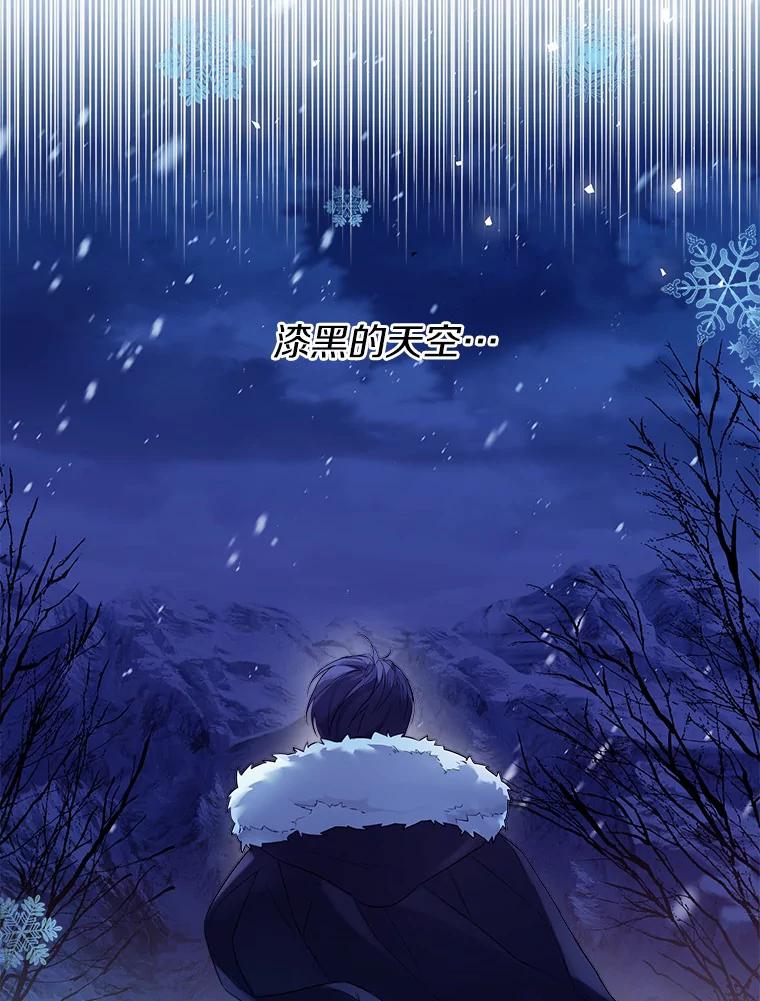 《一不小心娶了女装大佬》20.跟着我慢慢走 第47页