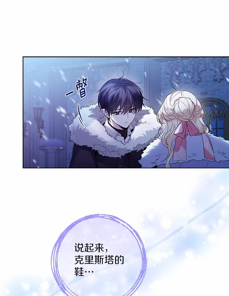 《一不小心娶了女装大佬》20.跟着我慢慢走 第71页