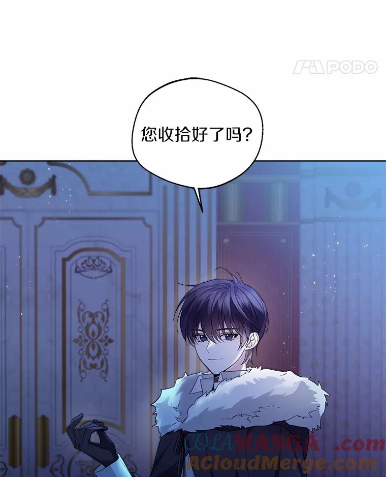《一不小心娶了女装大佬》20.跟着我慢慢走 第22页