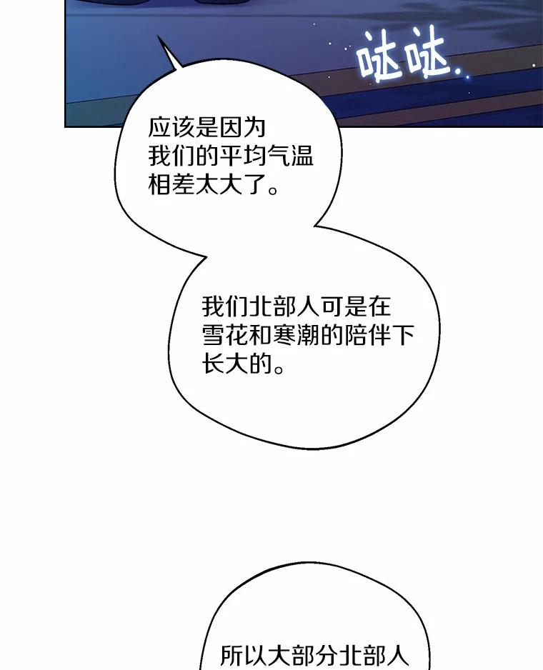 《一不小心娶了女装大佬》20.跟着我慢慢走 第35页