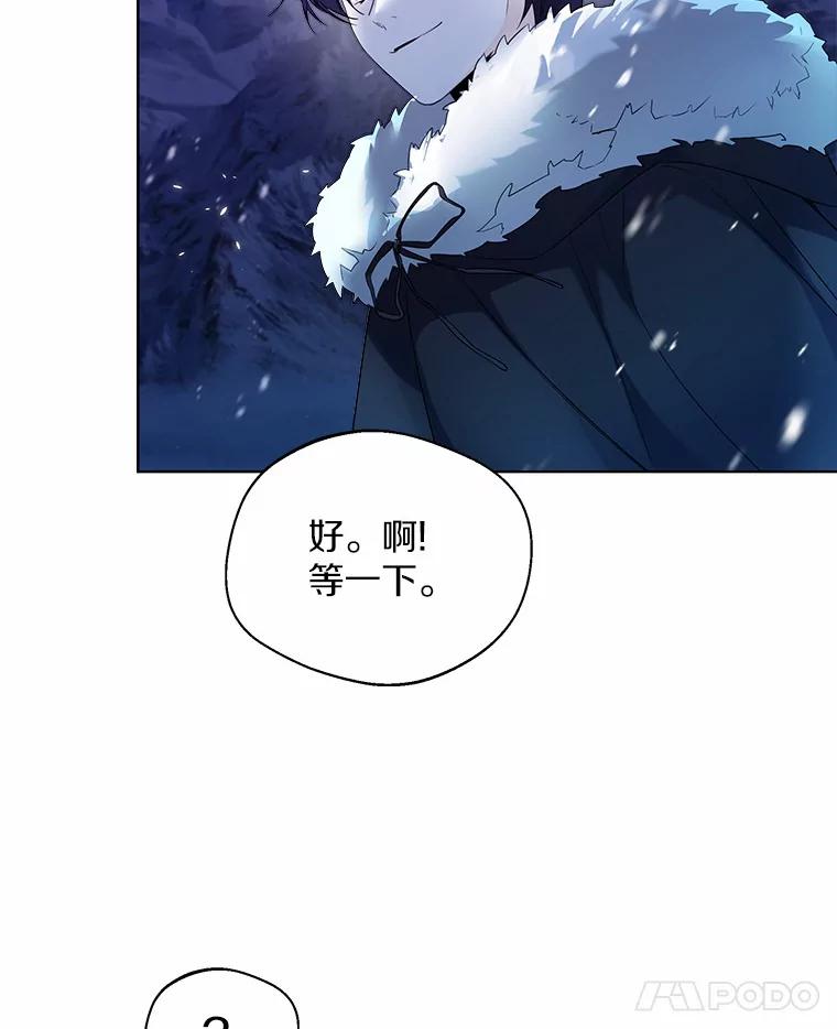 《一不小心娶了女装大佬》20.跟着我慢慢走 第86页