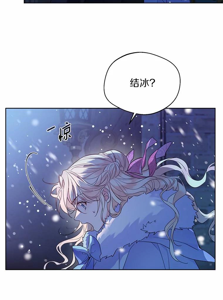 《一不小心娶了女装大佬》20.跟着我慢慢走 第60页