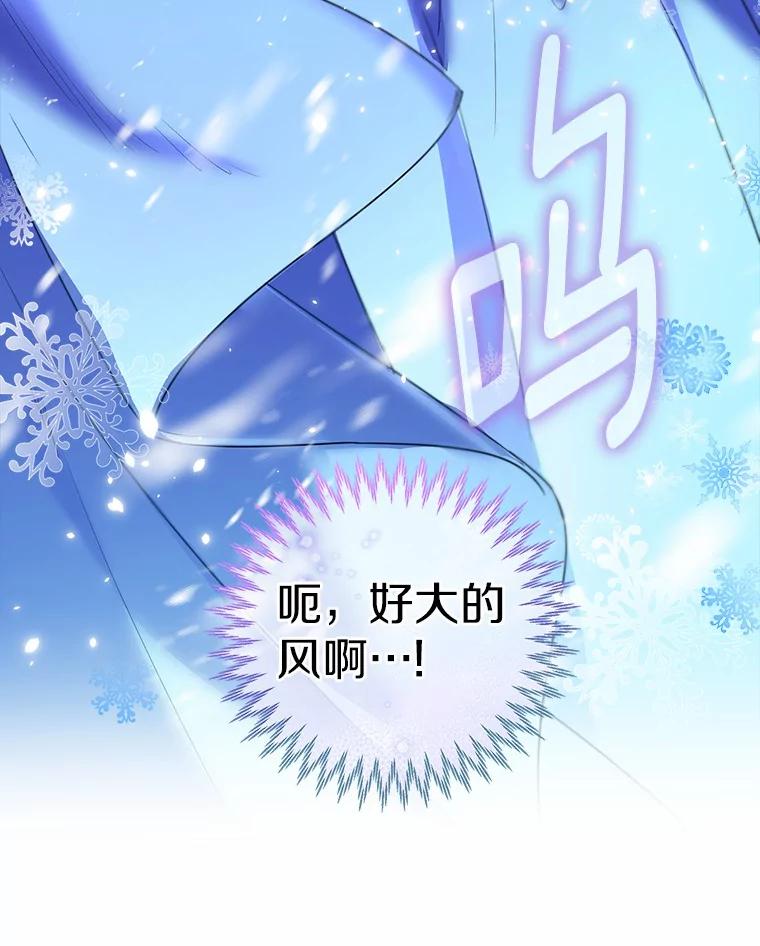 《一不小心娶了女装大佬》20.跟着我慢慢走 第41页