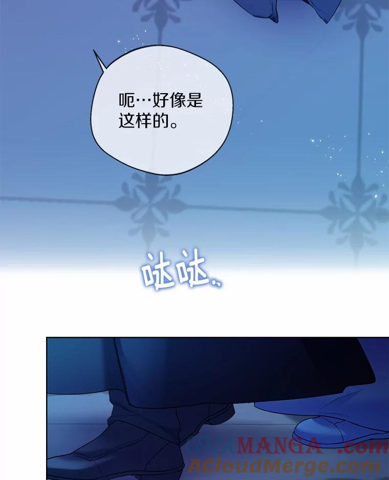 《一不小心娶了女装大佬》20.跟着我慢慢走 第34页