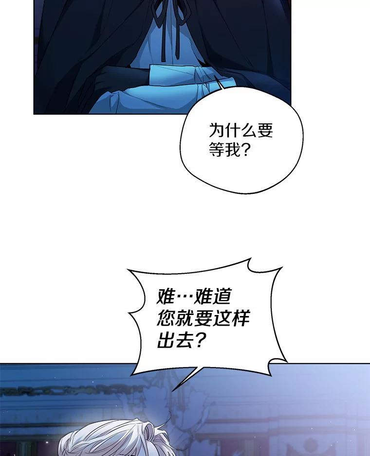 《一不小心娶了女装大佬》20.跟着我慢慢走 第27页
