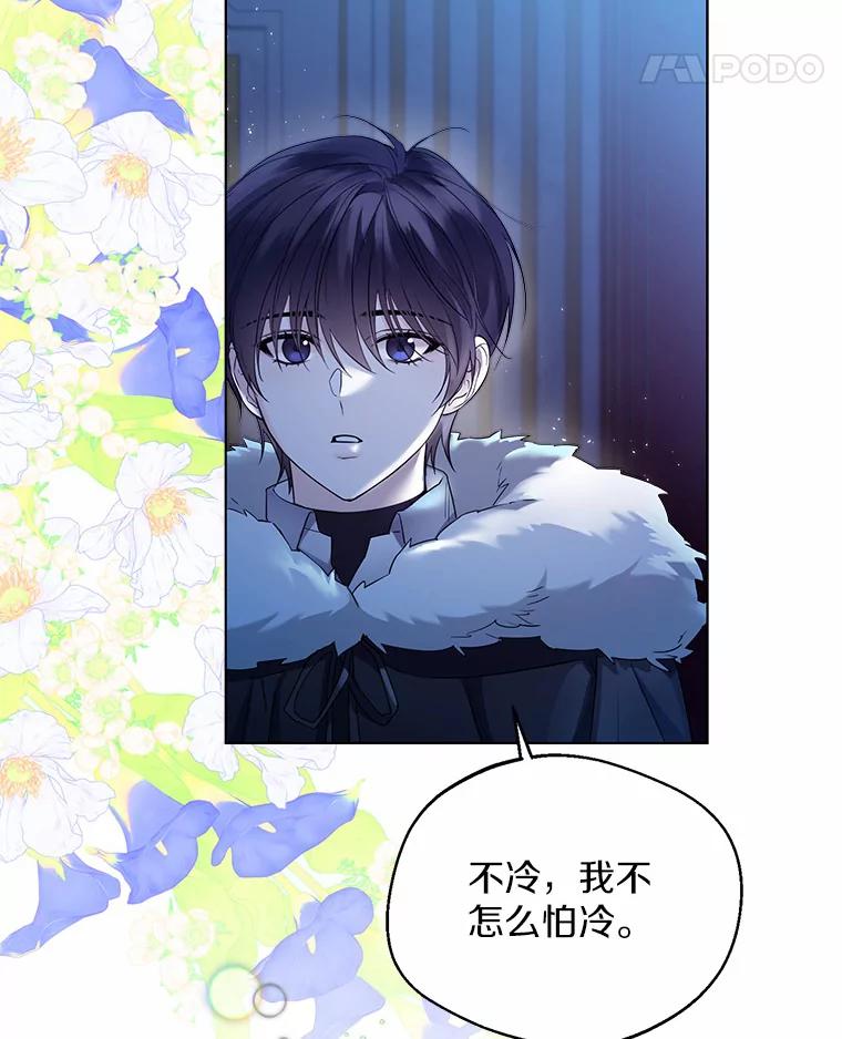 《一不小心娶了女装大佬》20.跟着我慢慢走 第29页