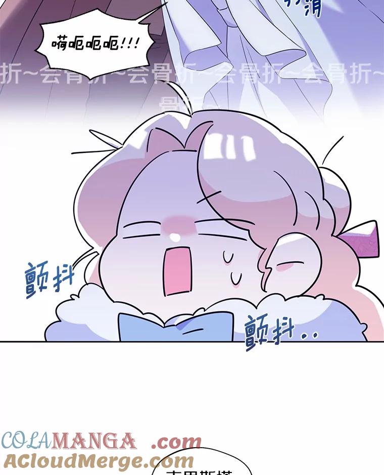 《一不小心娶了女装大佬》20.跟着我慢慢走 第64页