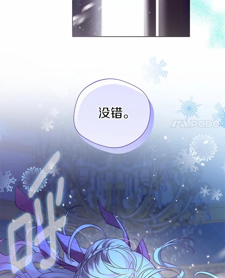 《一不小心娶了女装大佬》20.跟着我慢慢走 第39页
