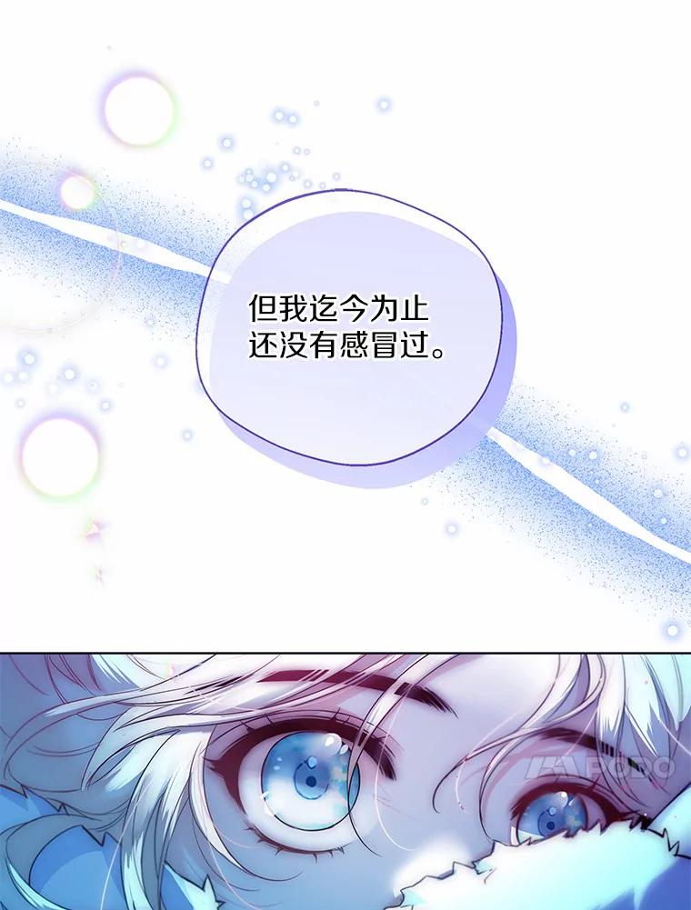 《一不小心娶了女装大佬》20.跟着我慢慢走 第42页