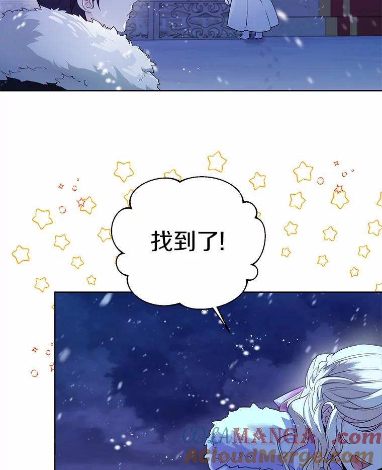 《一不小心娶了女装大佬》20.跟着我慢慢走 第88页